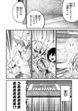 ホームセンターごと呼び出された私の大迷宮リノベーション! - Chapter 4 - 4