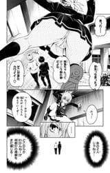 Ayakashi Triangle v4 (24)