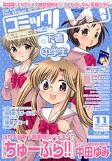 Comic_High!_cover