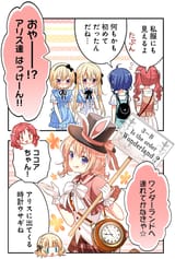 is the order wonderland