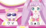 lakuma