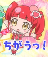 chigau!