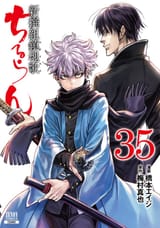 Chiruran - Shinsengumi Chinkonka