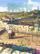 frieren key visual