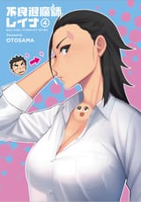 Furyou Taimashi Reina_c031_002
