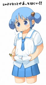 punipuni mio