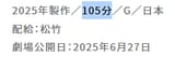 105 min