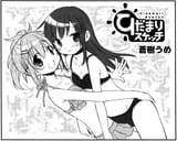 HidamariSketchMamiNakayama