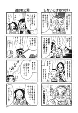 Nobunaga_no_Shinobi_v01-05.rar-Nobunaga no Shinobi v01-05-[重野なおき] 信長の忍び 第04巻-Shinobi_of_Nobunaga04_039