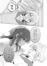 ダメ犬彼女 - Chapter 2 - 15