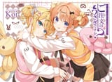 cocosharo