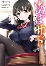 Sweet and Sadistic Anthology