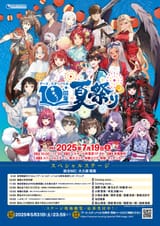 earth star 10th anniversary summer festival july 19th 2025