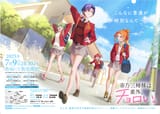 anime release date poster