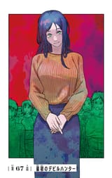 Chapter_67_Title_Page