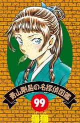 394px-Detective_99
