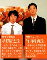 Kota Hoshino