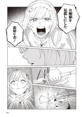 聖女先生 chapter 5