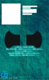 Volume_32_back