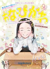 natsumi_haruse___tsuruma_ikada____3caa31783ee802bc8d9226556a1ae77e