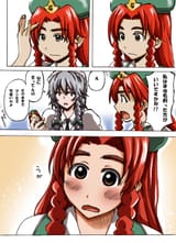 izayoi_sakuya_and_hong_meiling_drawn_by_0808