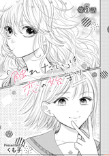 Moko vs Chihiro