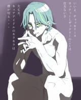 Kaito evil