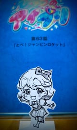 AiPri episode 63 by director