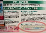 precure demographics