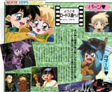 Welcome_to_Lodoss_Island_movie_(February_1998_Animedia_article)