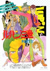 lupin part 3