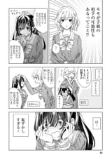 拝啓、在りし日に咲く花たちへ - Volume 1 - 58