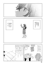 拝啓、在りし日に咲く花たちへ - Volume 1 - 88