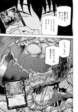 Subete no Jinrui o Hakai suru. Sorera wa Saisei dekinai. Raw - Chapter 49 - 32