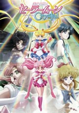 Bishoujo_Senshi_Sailor_Moon_2014-cover