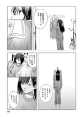 拝啓、在りし日に咲く花たちへ - Volume 1 - 143