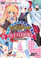 Osananajimi_wa_Daitouryou_-_My_Girlfriend_is_the_President_Coverart