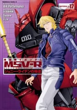 msv-r