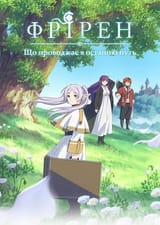 1696887481_frieren_poster_big