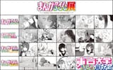 MTK Yuri Exhibition