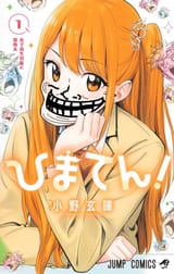 himatroll