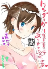 Ruka_as_Chizuru