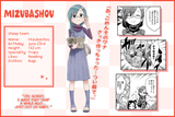 Mizubashou