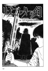 R. SWORD