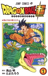 Dragon_Ball_Super_Volume_1