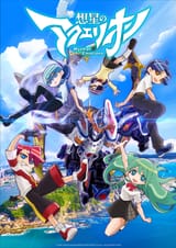 sousei-no-aquarion-myth-of-emotions-80217a86fd