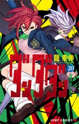 DDD Vol 20
