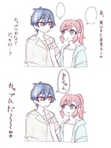 Subaru and OtoP couple