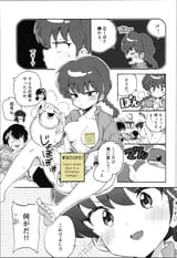 ranma