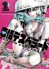renjou_desperado_1_1